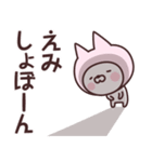 【えみ】の名前ねこ（個別スタンプ：37）