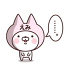 【えみ】の名前ねこ（個別スタンプ：40）