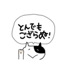 だめネコ（個別スタンプ：14）