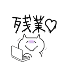 だめネコ（個別スタンプ：17）