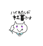だめネコ（個別スタンプ：18）