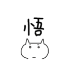 だめネコ（個別スタンプ：22）
