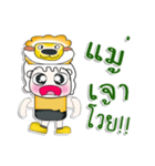 >>Mr. Mena. Love lion..^^<<（個別スタンプ：33）