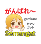 モモちゃんの毎日 日本語インドネシア語（個別スタンプ：9）