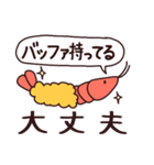 えび天たちのゆるかわビジネス用語（個別スタンプ：5）