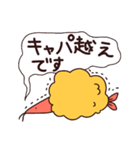 えび天たちのゆるかわビジネス用語（個別スタンプ：7）