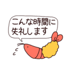 えび天たちのゆるかわビジネス用語（個別スタンプ：22）