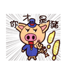 Pig is very angry（個別スタンプ：3）