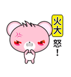 Sunny Day Bear (Pink)（個別スタンプ：14）