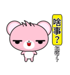 Sunny Day Bear (Pink)（個別スタンプ：23）