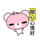 Sunny Day Bear (Pink)（個別スタンプ：39）