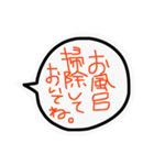 お願いリスト（個別スタンプ：2）