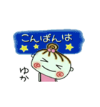 [ゆか]の便利なスタンプ！（個別スタンプ：3）