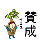 マツさんのための松スタンプ メンズ2（個別スタンプ：1）