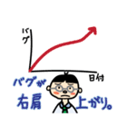 SEの杉浦さん（個別スタンプ：2）