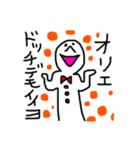 オリエによるオリエの為の専用スタンプ（個別スタンプ：4）