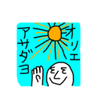 オリエによるオリエの為の専用スタンプ（個別スタンプ：5）