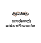 Engineering quotes（個別スタンプ：1）