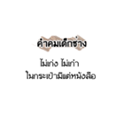 Engineering quotes（個別スタンプ：5）