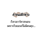 Engineering quotes（個別スタンプ：7）