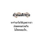 Engineering quotes（個別スタンプ：10）