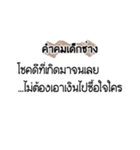 Engineering quotes（個別スタンプ：12）