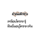 Engineering quotes（個別スタンプ：16）