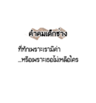 Engineering quotes（個別スタンプ：25）
