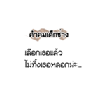 Engineering quotes（個別スタンプ：26）