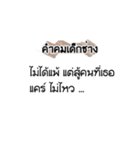Engineering quotes（個別スタンプ：27）