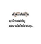 Engineering quotes（個別スタンプ：28）