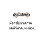Engineering quotes（個別スタンプ：36）