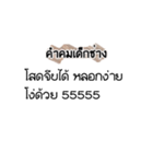 Engineering quotes（個別スタンプ：40）