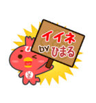 「ひまる」さん専用スタンプ（個別スタンプ：6）