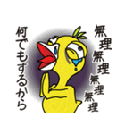 フシギアメひよこちゃんスタンプ（個別スタンプ：3）