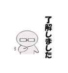 メガネ！ くん（個別スタンプ：16）