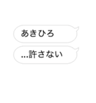 あきひろさん専用の動く吹き出しスタンプ（個別スタンプ：6）