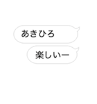 あきひろさん専用の動く吹き出しスタンプ（個別スタンプ：7）