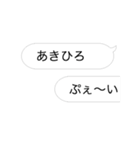 あきひろさん専用の動く吹き出しスタンプ（個別スタンプ：10）