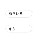 あきひろさん専用の動く吹き出しスタンプ（個別スタンプ：13）