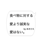 あきひろさん専用の動く吹き出しスタンプ（個別スタンプ：14）