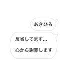 あきひろさん専用の動く吹き出しスタンプ（個別スタンプ：17）