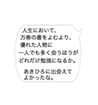 あきひろさん専用の動く吹き出しスタンプ（個別スタンプ：24）