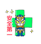 荷揚げヒーロー戦隊エムズマン！（個別スタンプ：11）