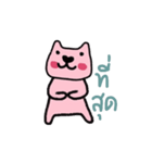 Happy Pink Bear, Make it simple.（個別スタンプ：1）