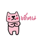 Happy Pink Bear, Make it simple.（個別スタンプ：12）