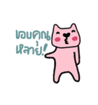 Happy Pink Bear, Make it simple.（個別スタンプ：15）