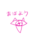 美しい目（個別スタンプ：1）