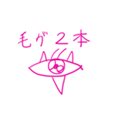 美しい目（個別スタンプ：10）