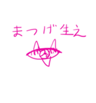 美しい目（個別スタンプ：12）